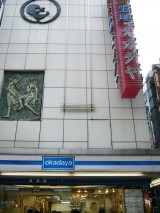 新宿校