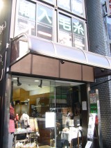 上野校